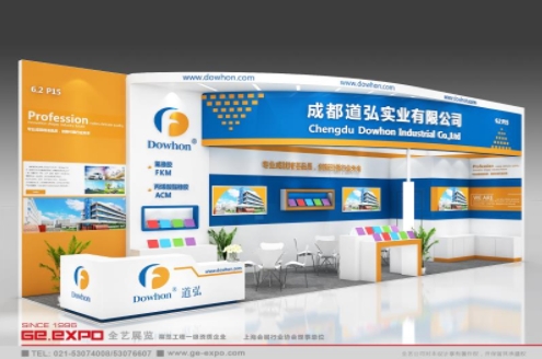 道弘將參加第32屆中國國際塑料橡膠工業(yè)展覽會（CHINAPLAS 2018）