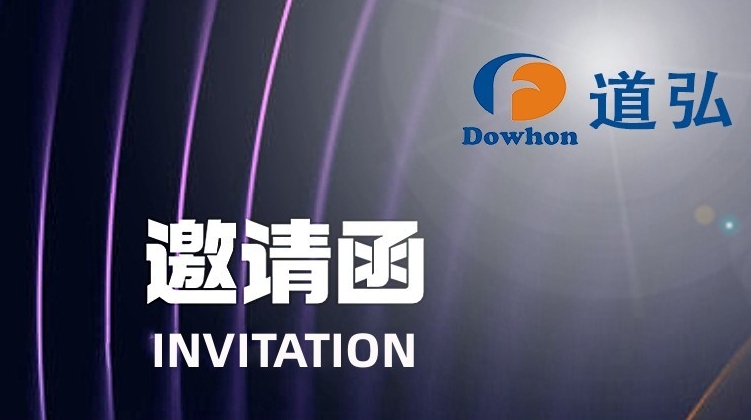 第三十六屆中國國際塑料橡膠工業(yè)展覽會 CHINAPLAS 2024