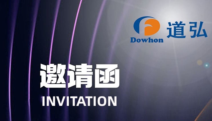 2023第21屆中國國際橡膠技術(shù)展覽會