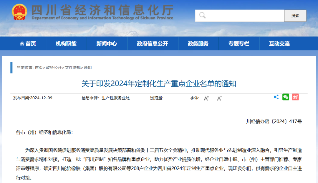 微信圖片_20241210151217.png