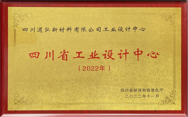 工業(yè)設(shè)計(jì)中心證.png